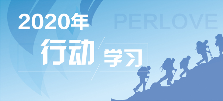 【普愛醫(yī)療】責任、溝通、學習