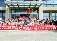 【家庭日愛(ài)心義賣(mài)】濃濃普愛(ài)情，愛(ài)在大涼山！