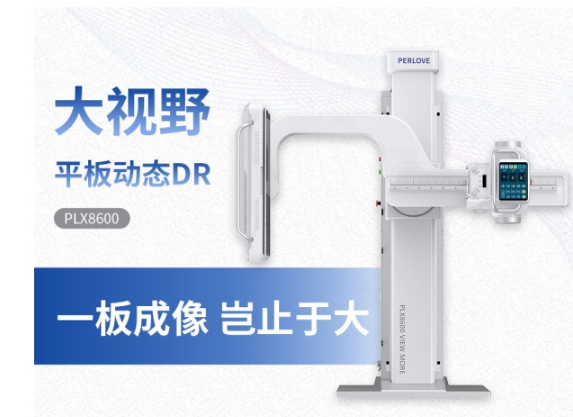 動態(tài)DR機(jī)與普通DR有什么區(qū)別？動態(tài)DR機(jī)優(yōu)勢介紹
