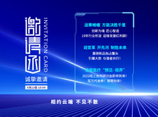 邀請函｜2022醫(yī)療器械招商會，相約云端 不見不散！