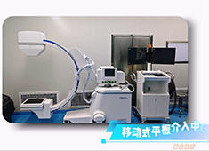 【介入手術X射線機裝機案例】山西省忻州市定襄仁愛醫(yī)療養(yǎng)老院