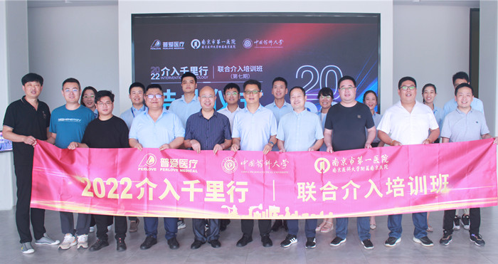 介入C型臂助力介入治療手術(shù)，普愛醫(yī)療開展2022介入培訓(xùn)班