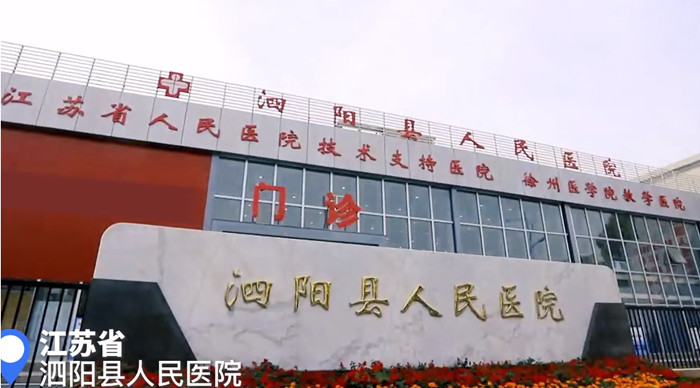 普愛(ài)醫(yī)療一體式平板C形臂在泗陽(yáng)縣人民醫(yī)院投入使用